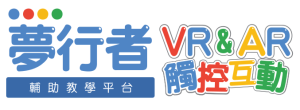 夢行者 AR&VR(開新視窗)